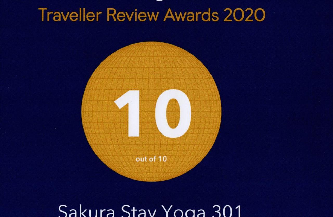 Sakura Yoga 301 *